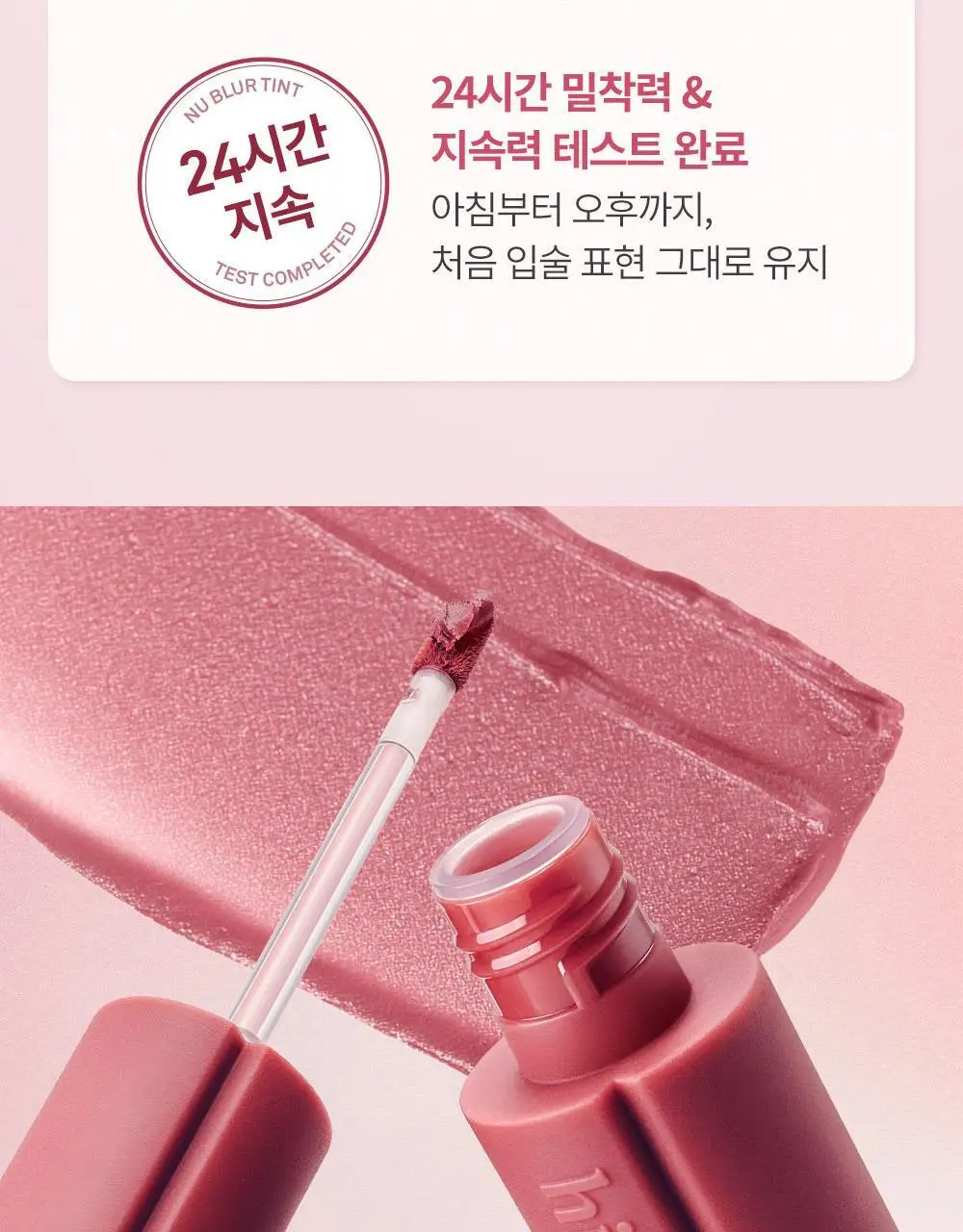 [밀키톤 립체인저 증정/NEW] 힌스 누 블러 틴트 10 Colors 한정 기획 상세페이지 18